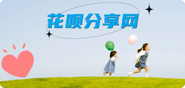 套花呗柳州信用卡接单平台☀️诚信信用卡24小时在线靠谱商家推荐